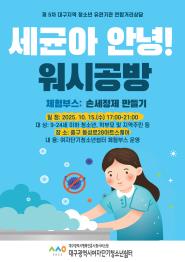 5차 연합거리상담 활동 안내